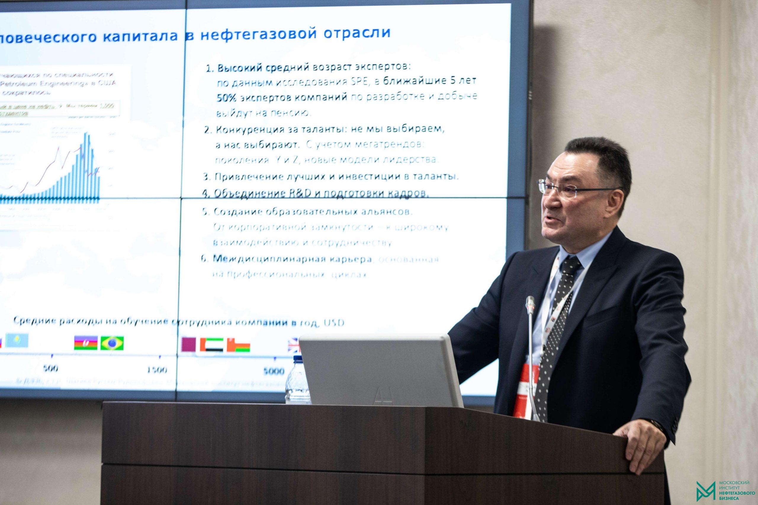 Конференция Интегрированное научное сопровождение нефтегазовых активов, Выступление Р.Р. Шагиева