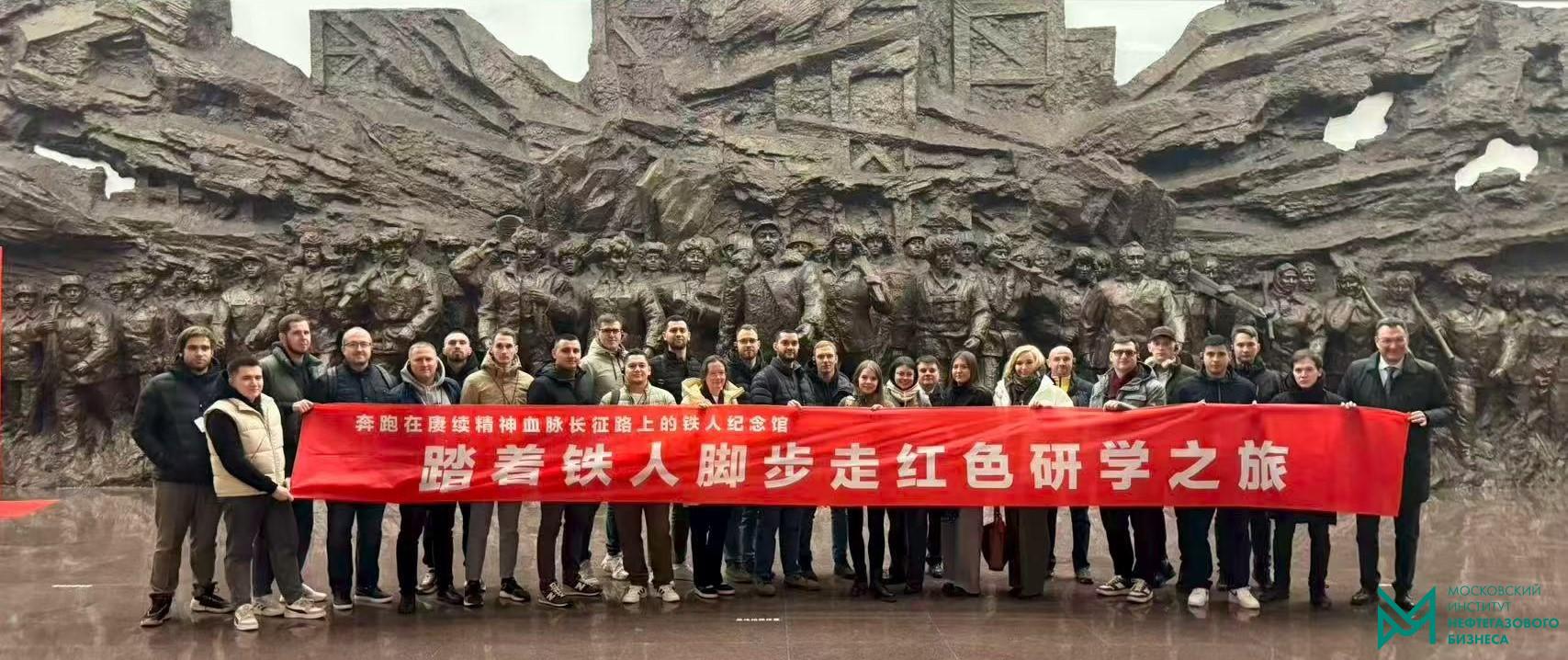 Стажировка ПАО Сургутнефтегаз в Китае, Дацин, октябрь-ноябрь 2025